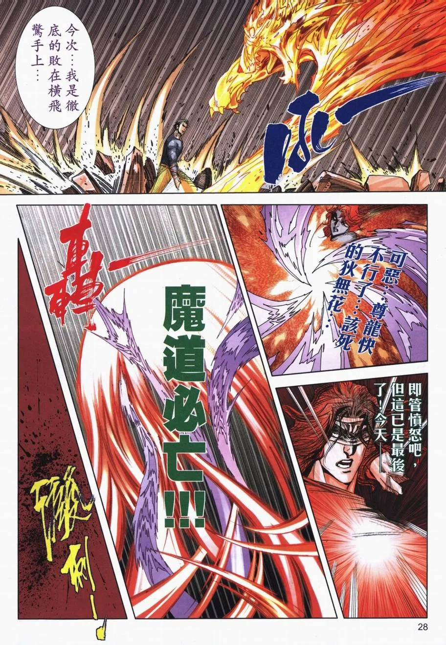 第721回 第26页