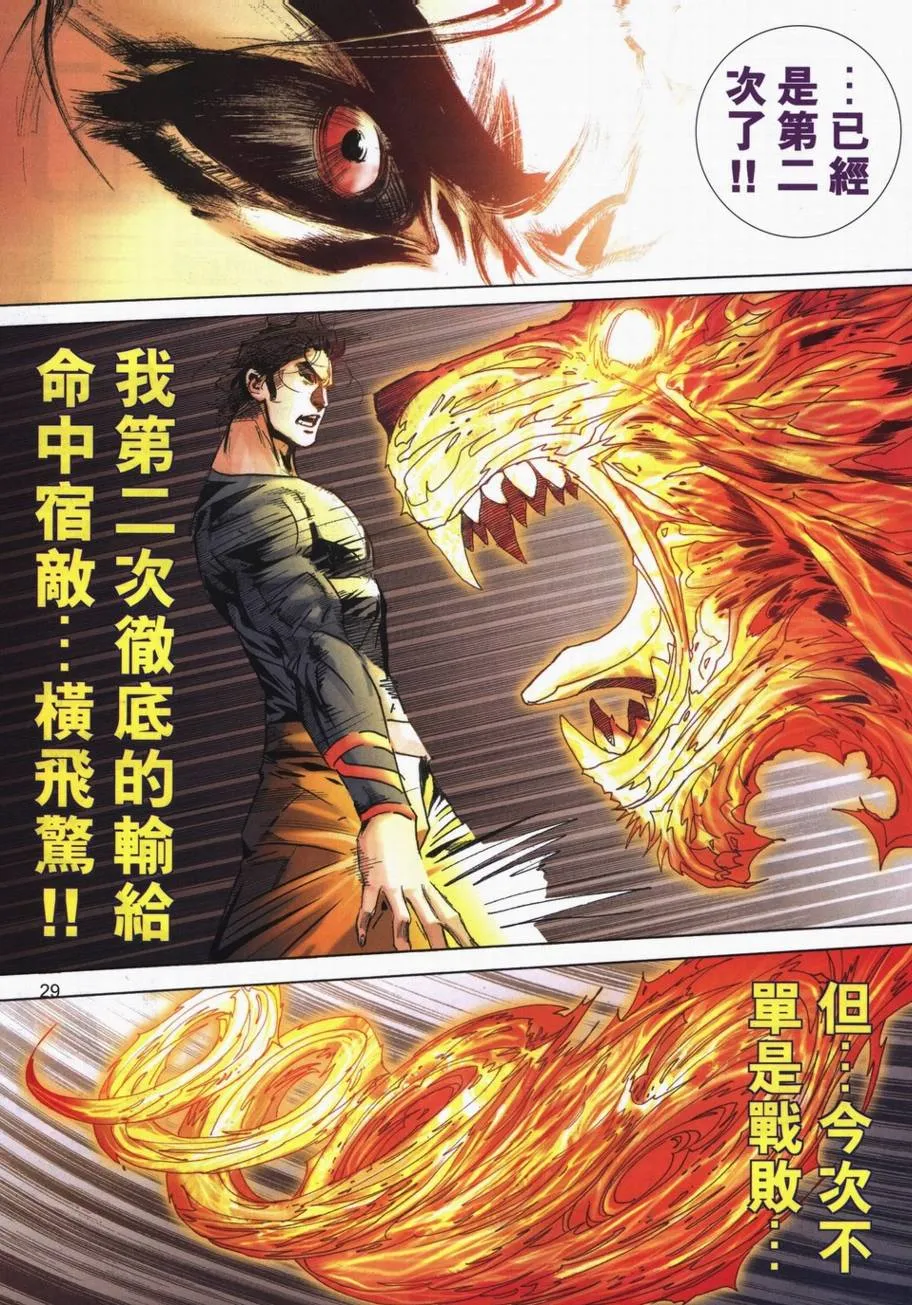 第721回 第27页