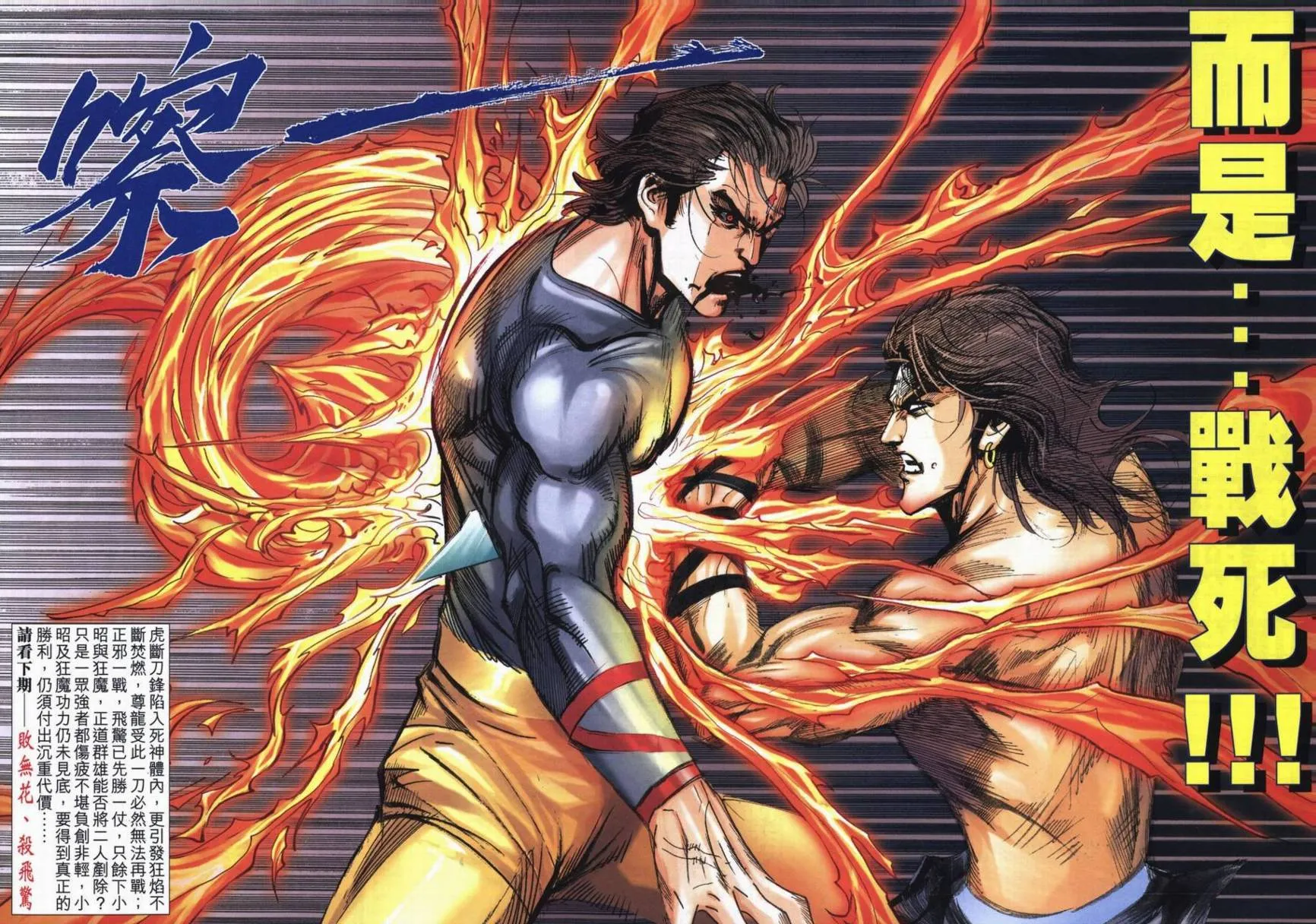 第721回 第28页