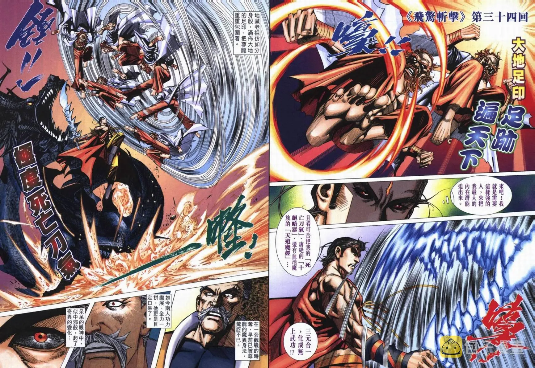 第721回 第29页