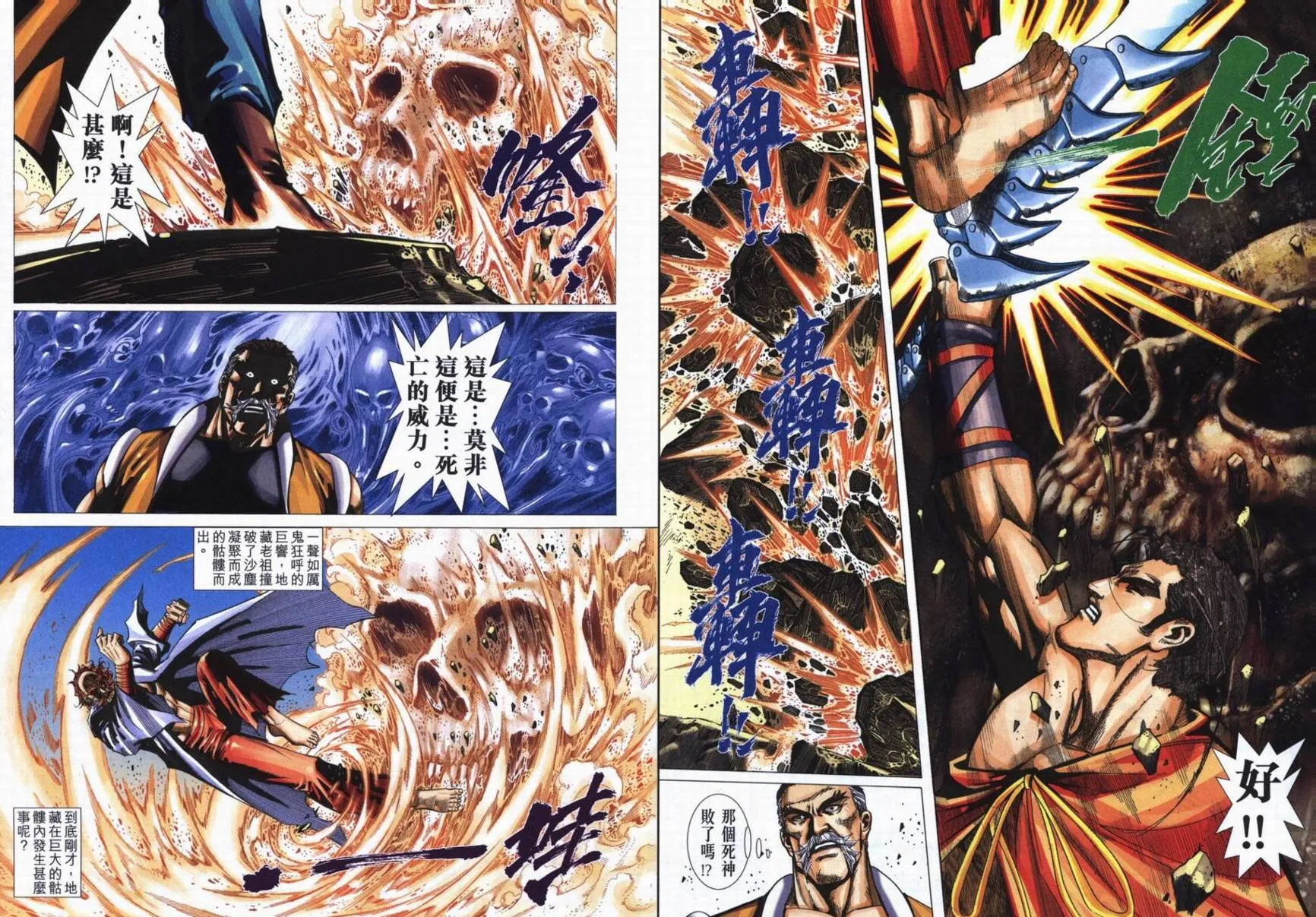 第721回 第31页