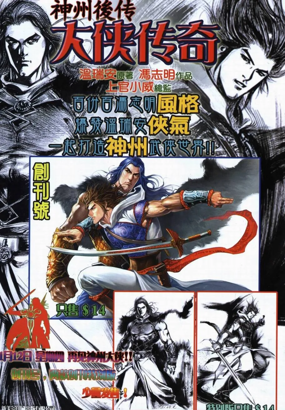 第721回 第33页