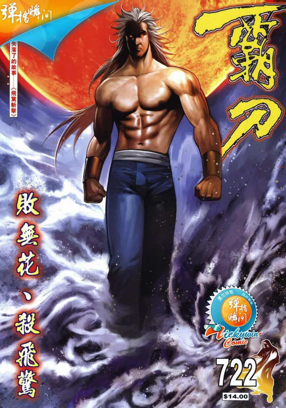 第722回 第1页