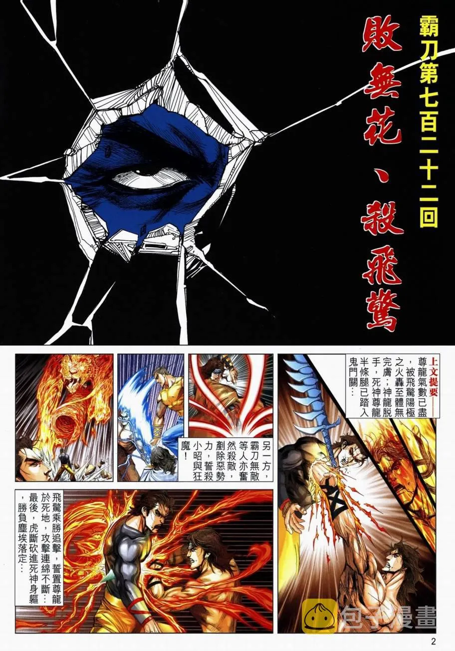 第722回 第2页
