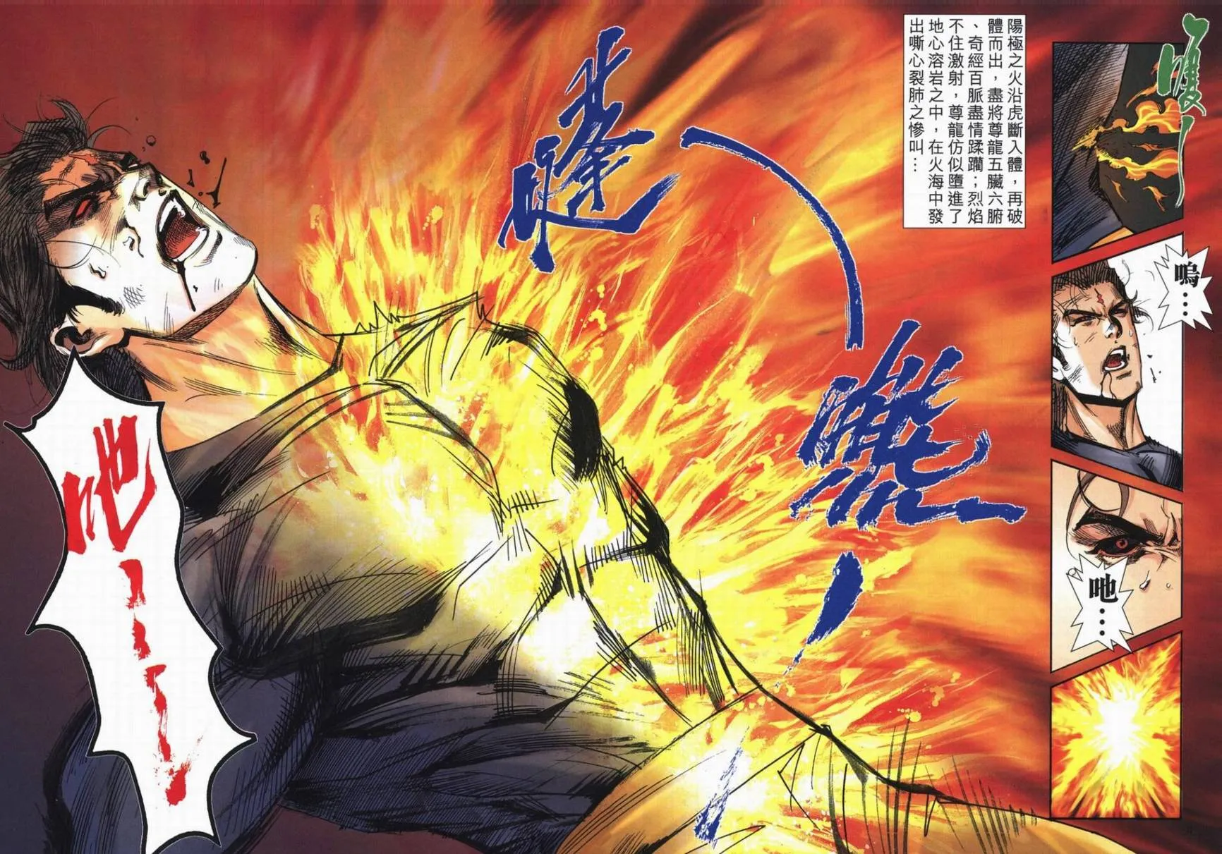 第722回 第4页