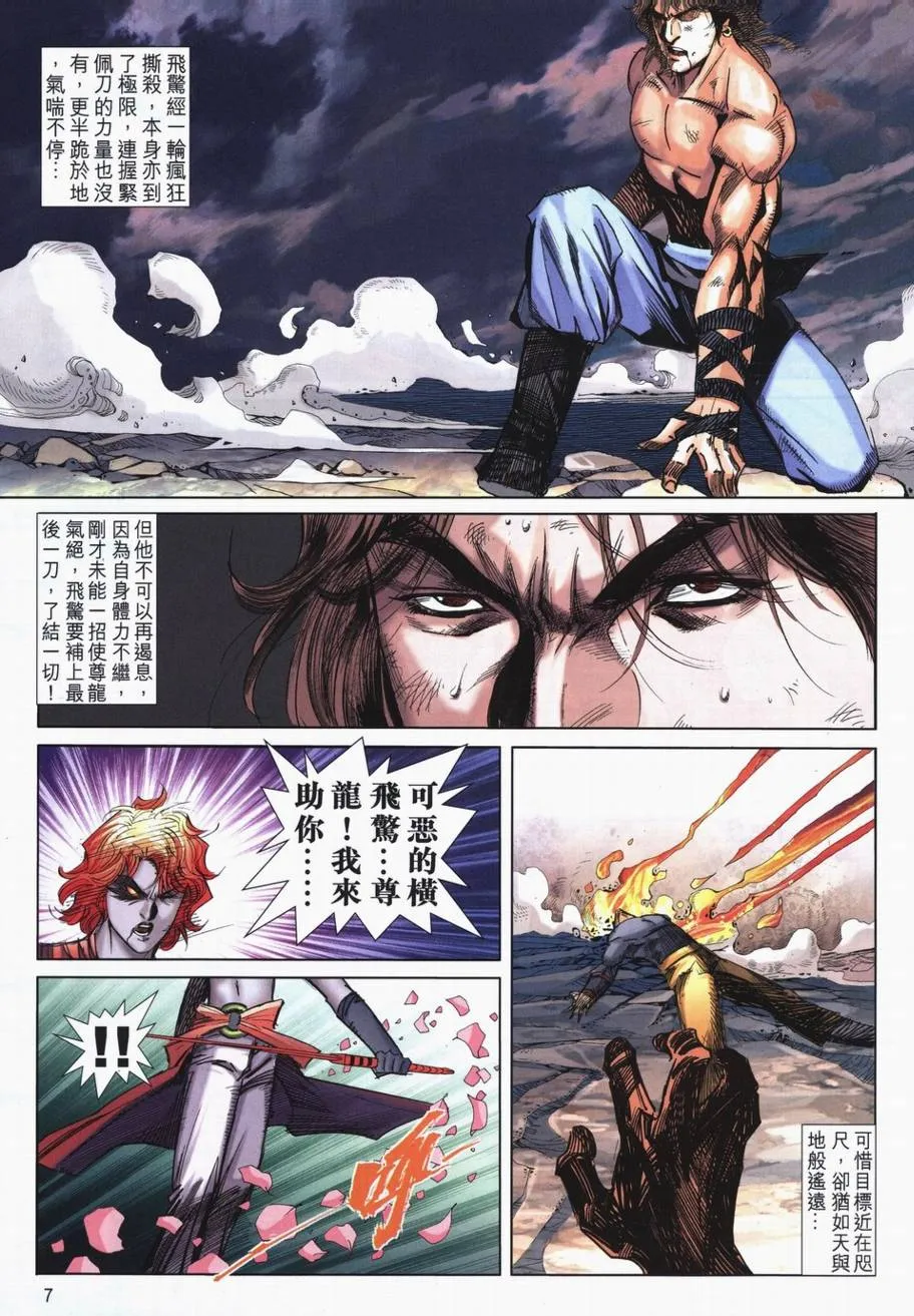 第722回 第6页