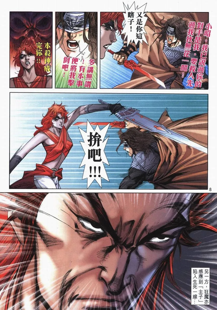 第722回 第7页