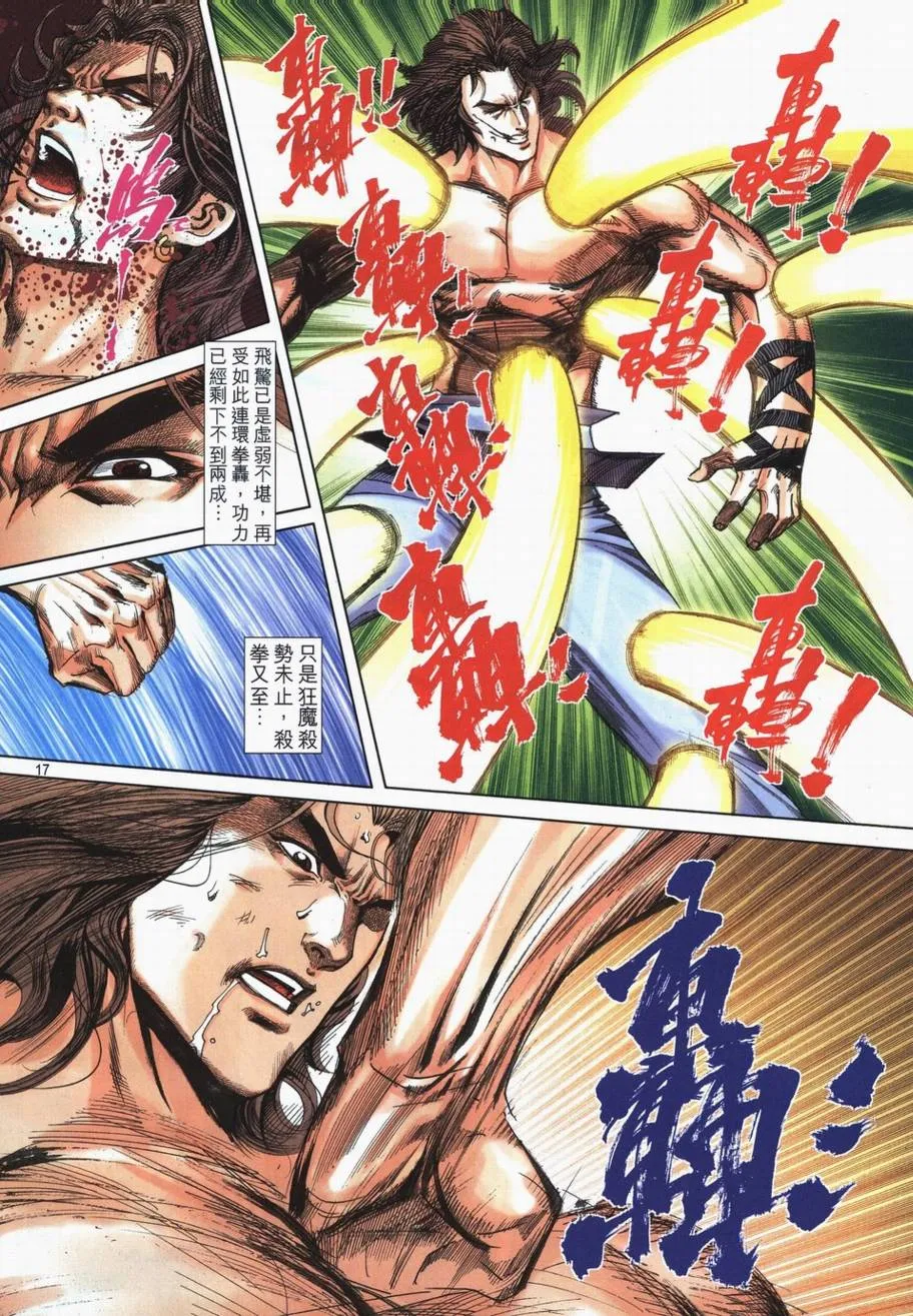 第722回 第15页