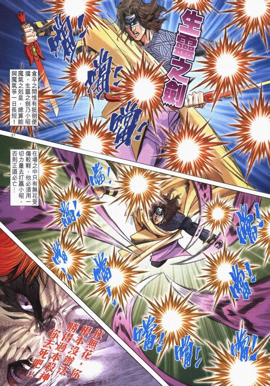 第722回 第19页