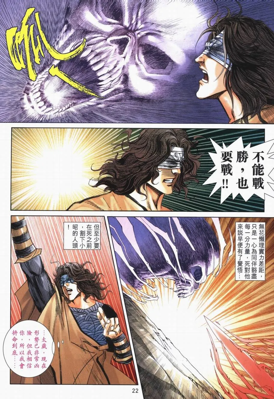 第722回 第20页