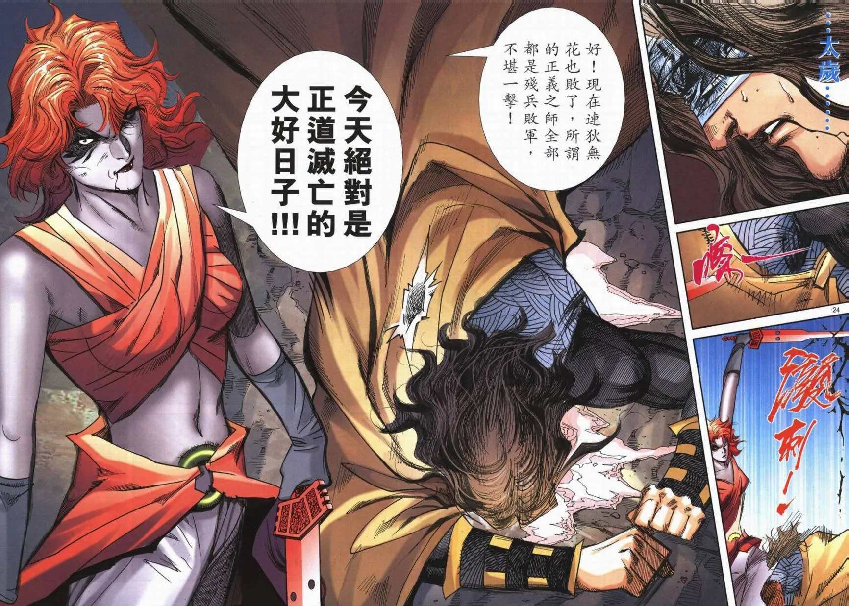 第722回 第22页