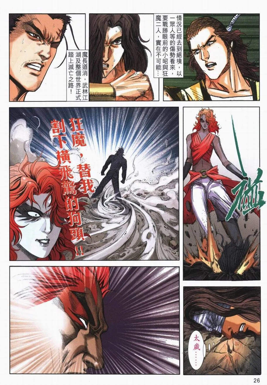第722回 第23页