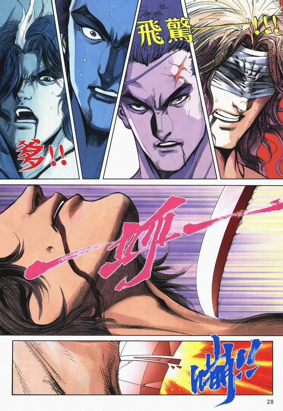 第722回 第25页