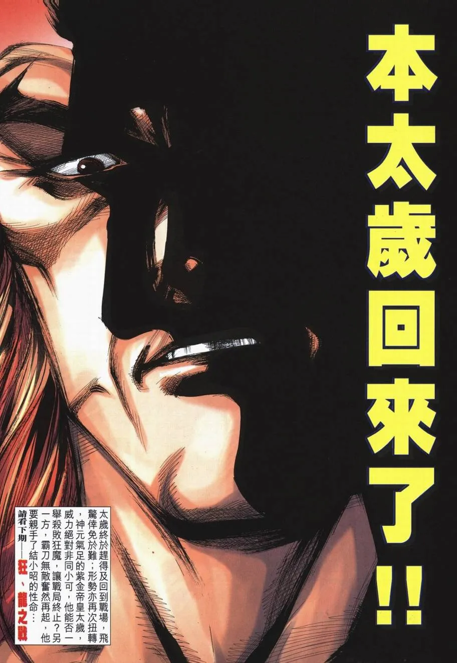 第722回 第28页