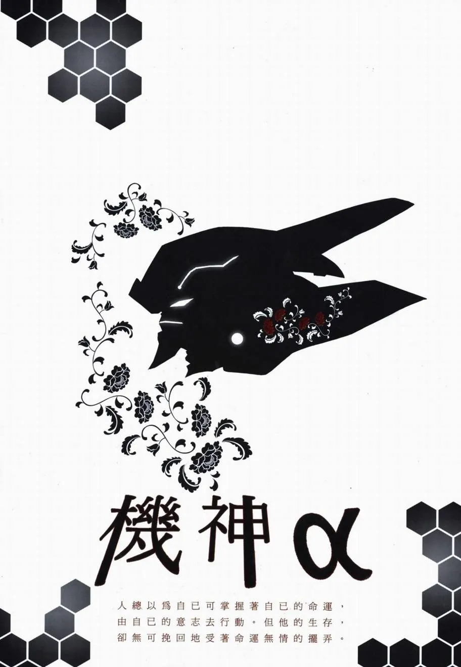 第722回 第33页