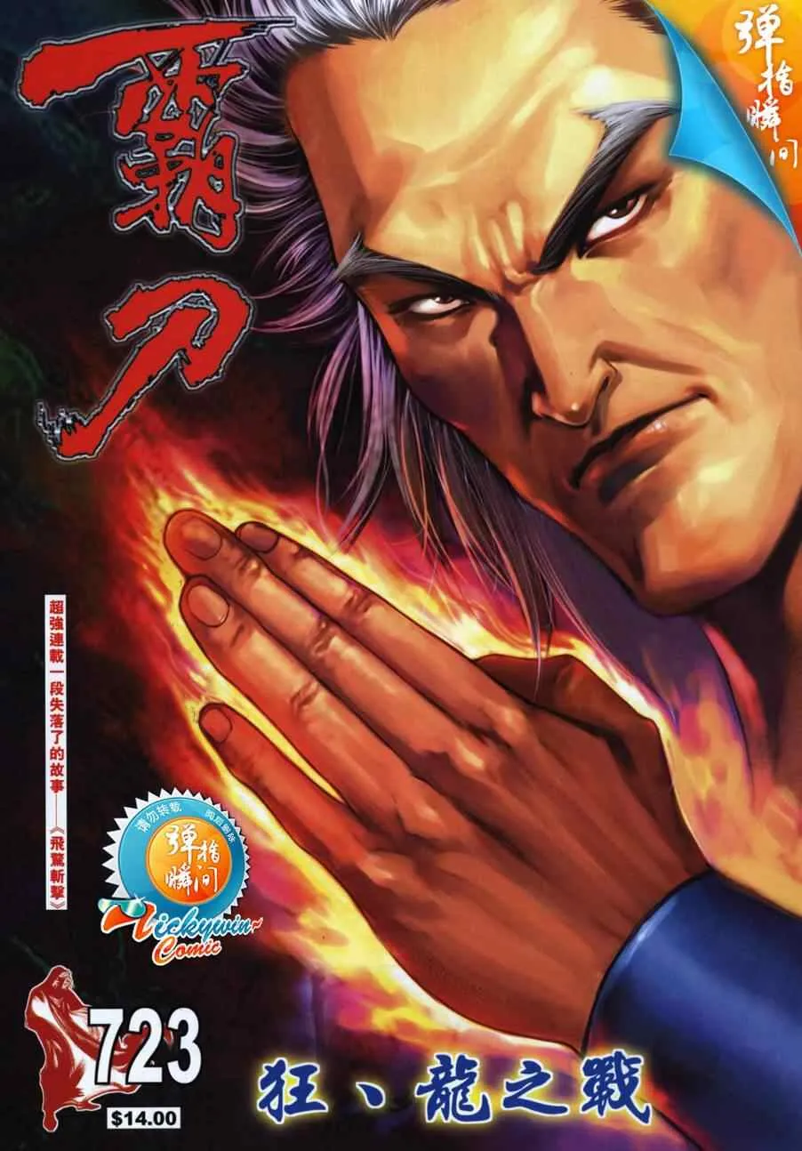 第723回 第1页
