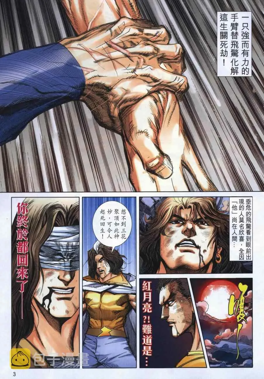 第723回 第3页