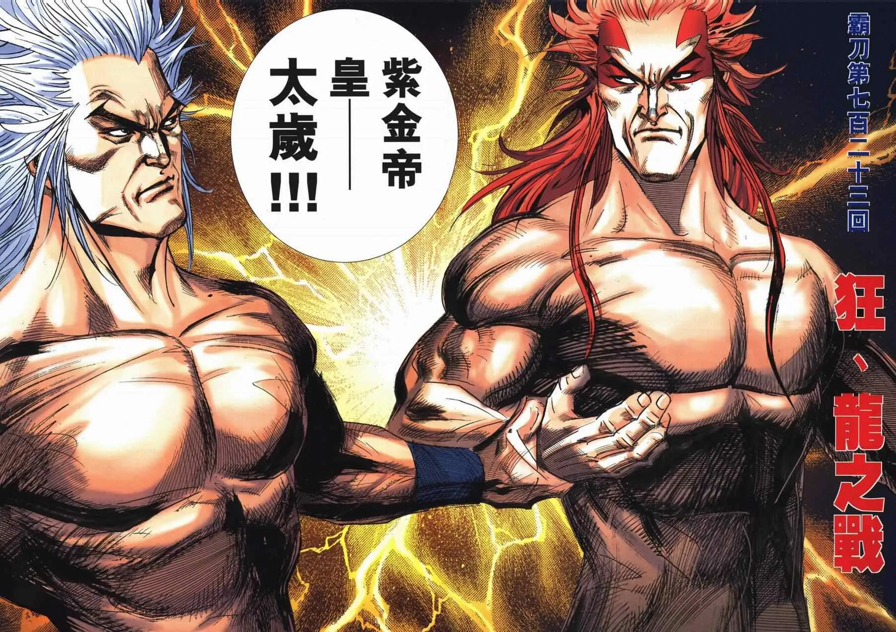 第723回 第4页