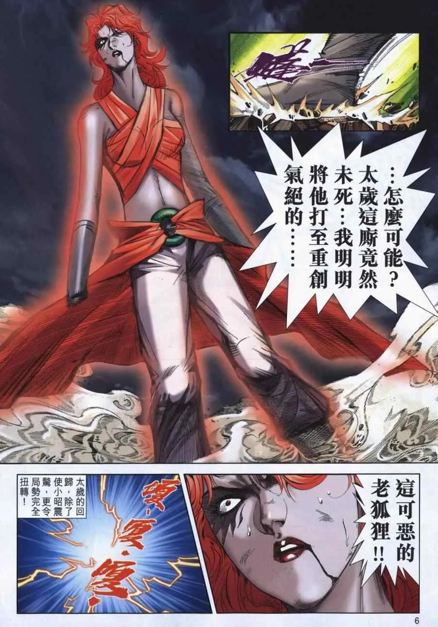 第723回 第5页