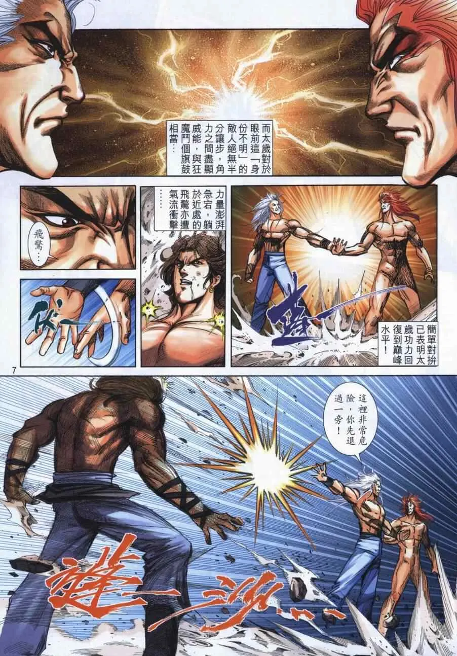 第723回 第6页