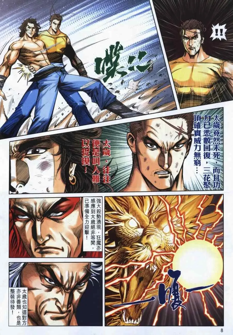 第723回 第7页