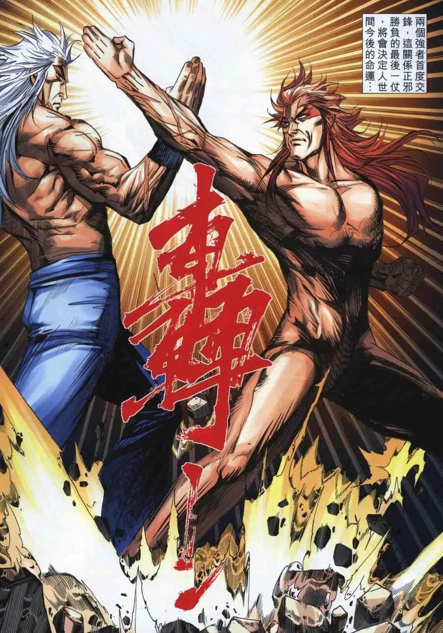 第723回 第8页