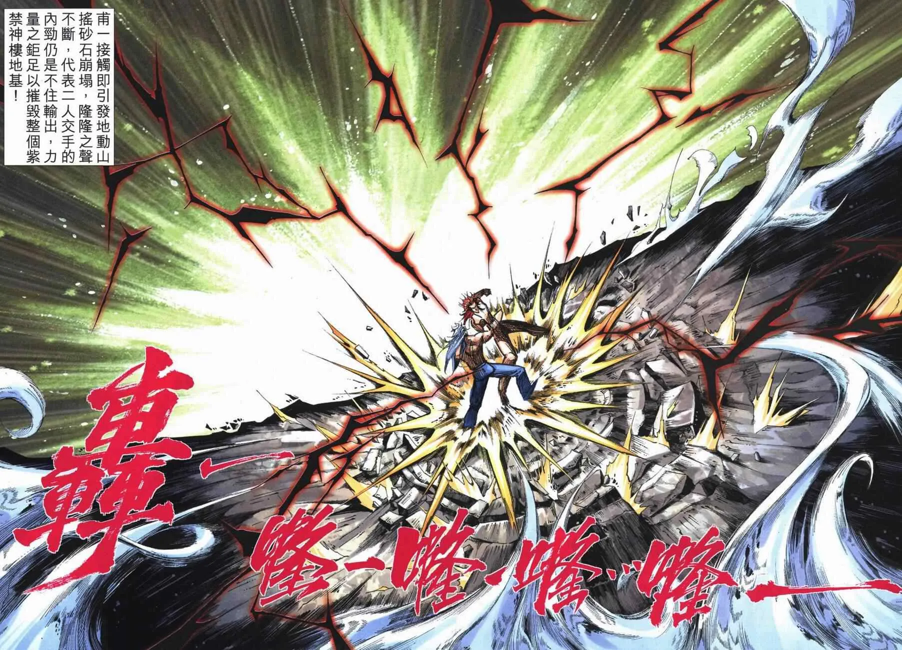 第723回 第9页