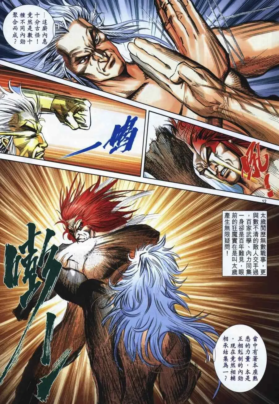 第723回 第10页