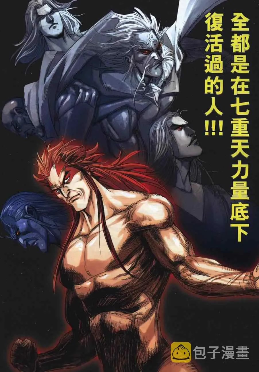 第723回 第12页