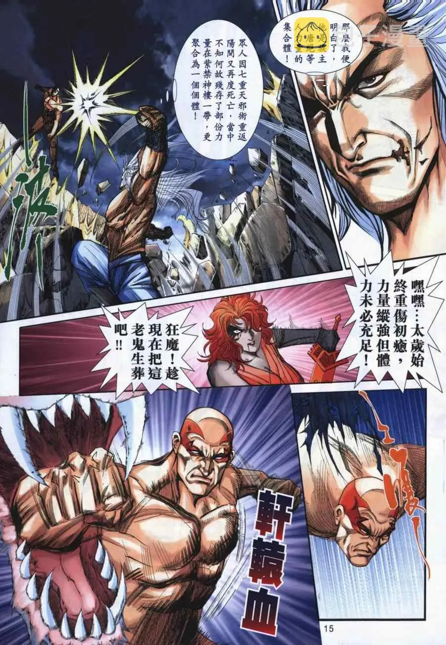 第723回 第13页