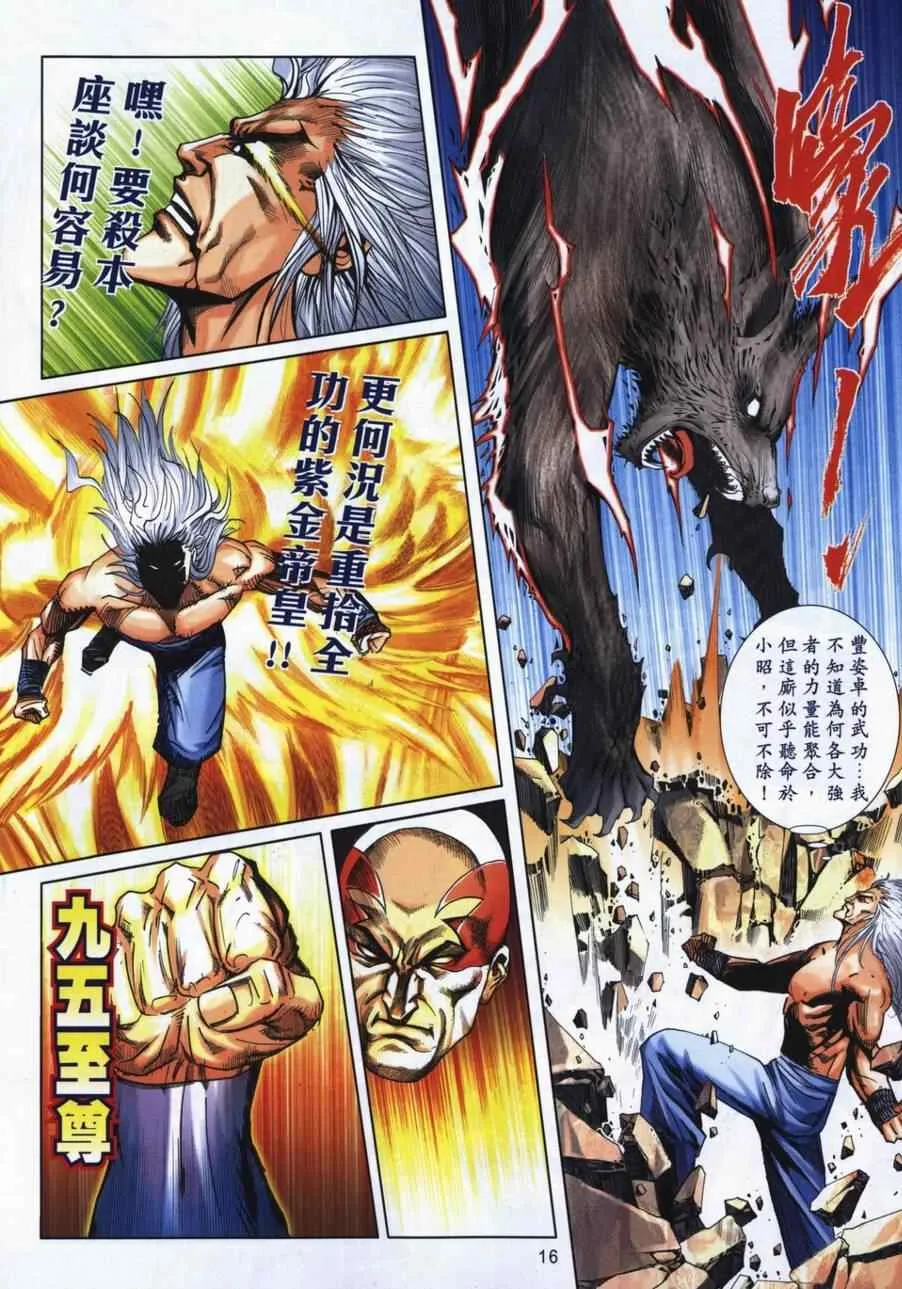 第723回 第14页