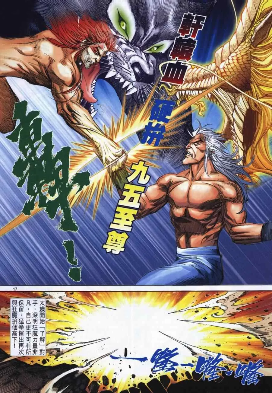 第723回 第15页