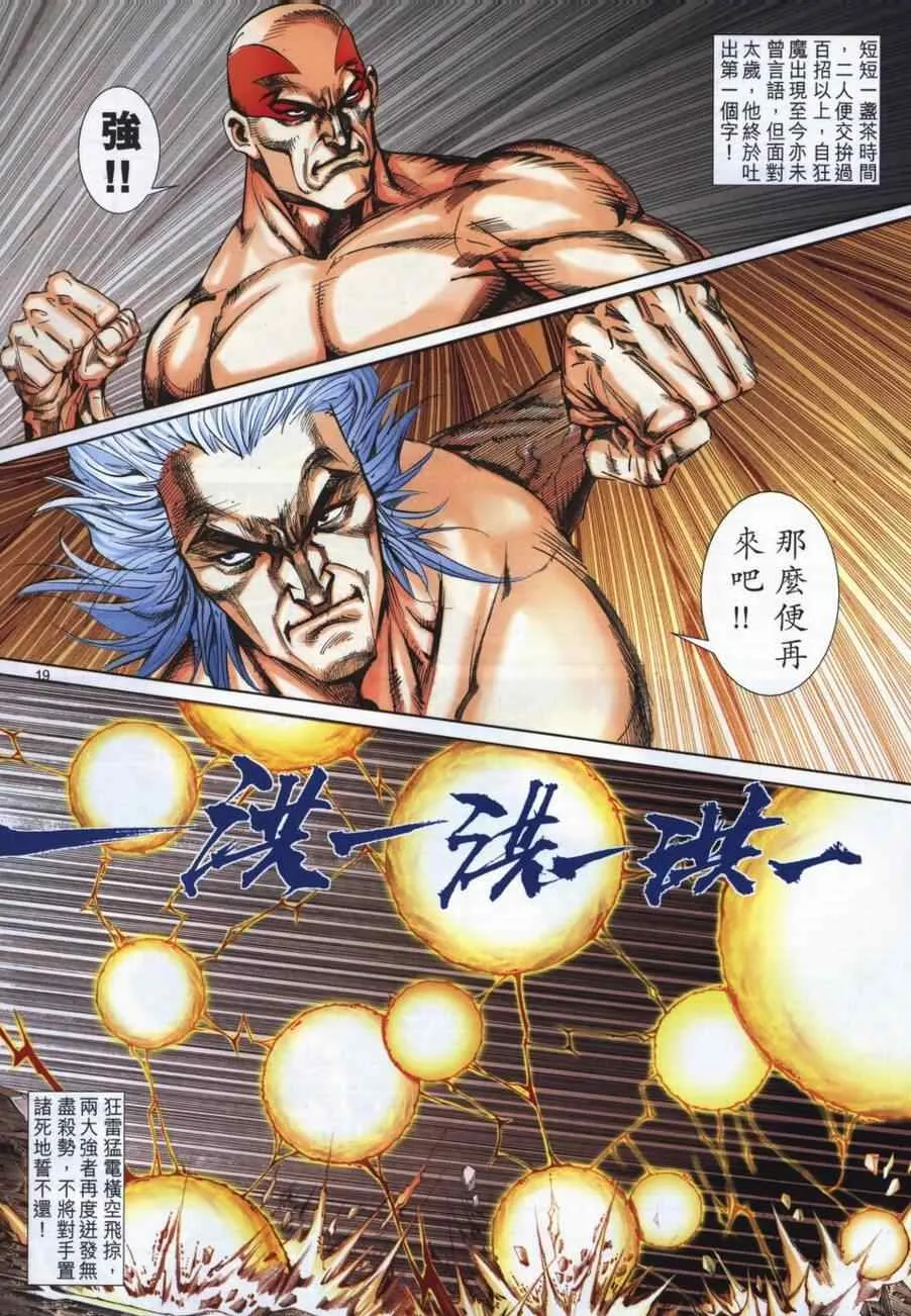 第723回 第17页