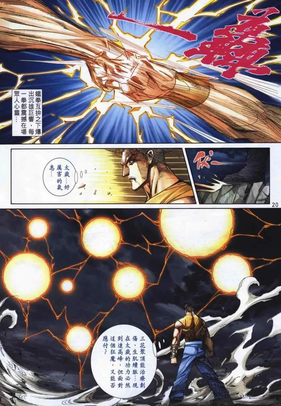 第723回 第18页