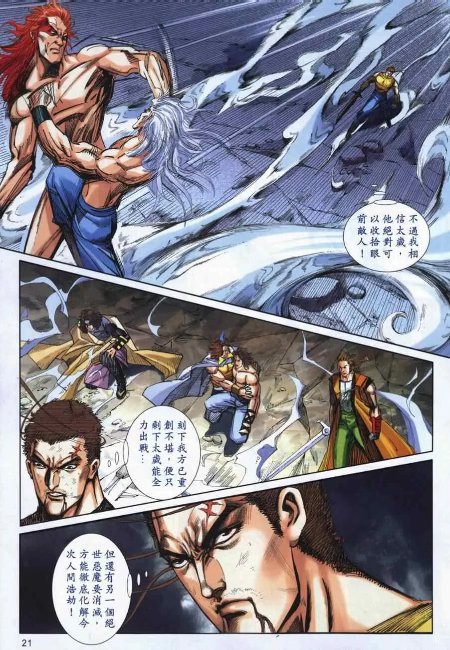 第723回 第19页