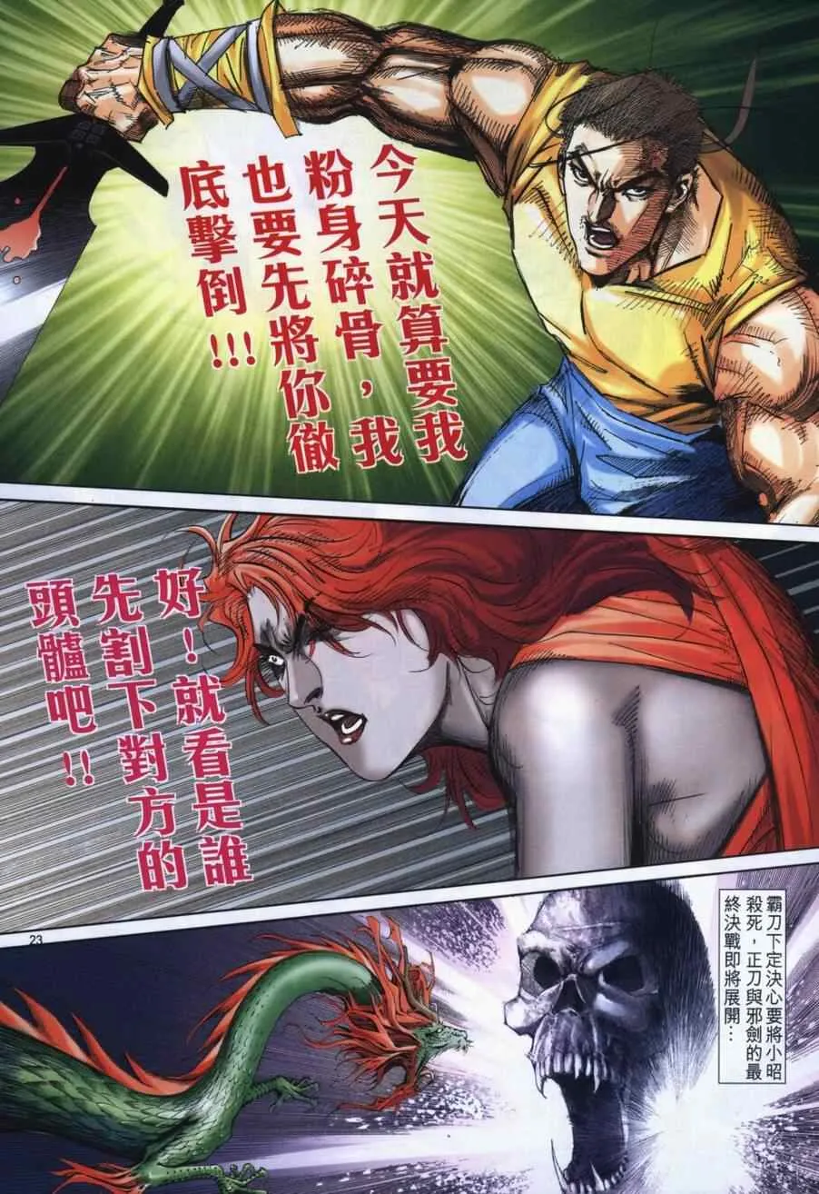 第723回 第21页