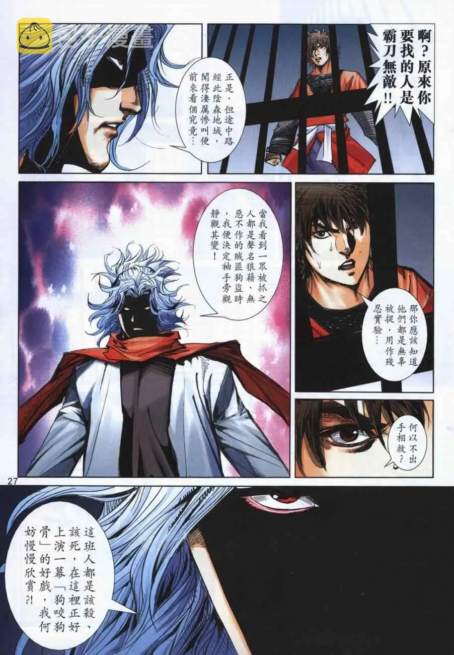 第723回 第24页