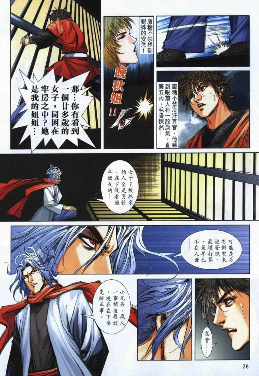 第723回 第25页