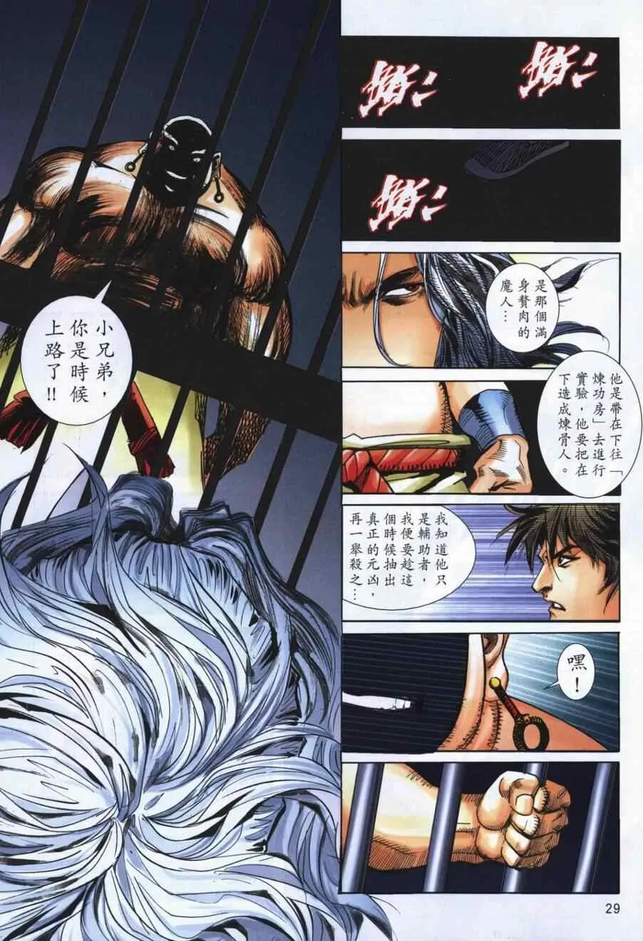 第723回 第26页
