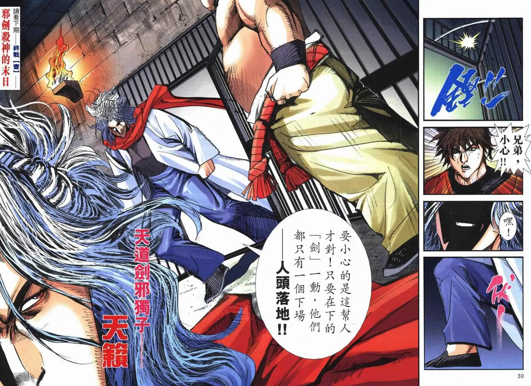 第723回 第27页