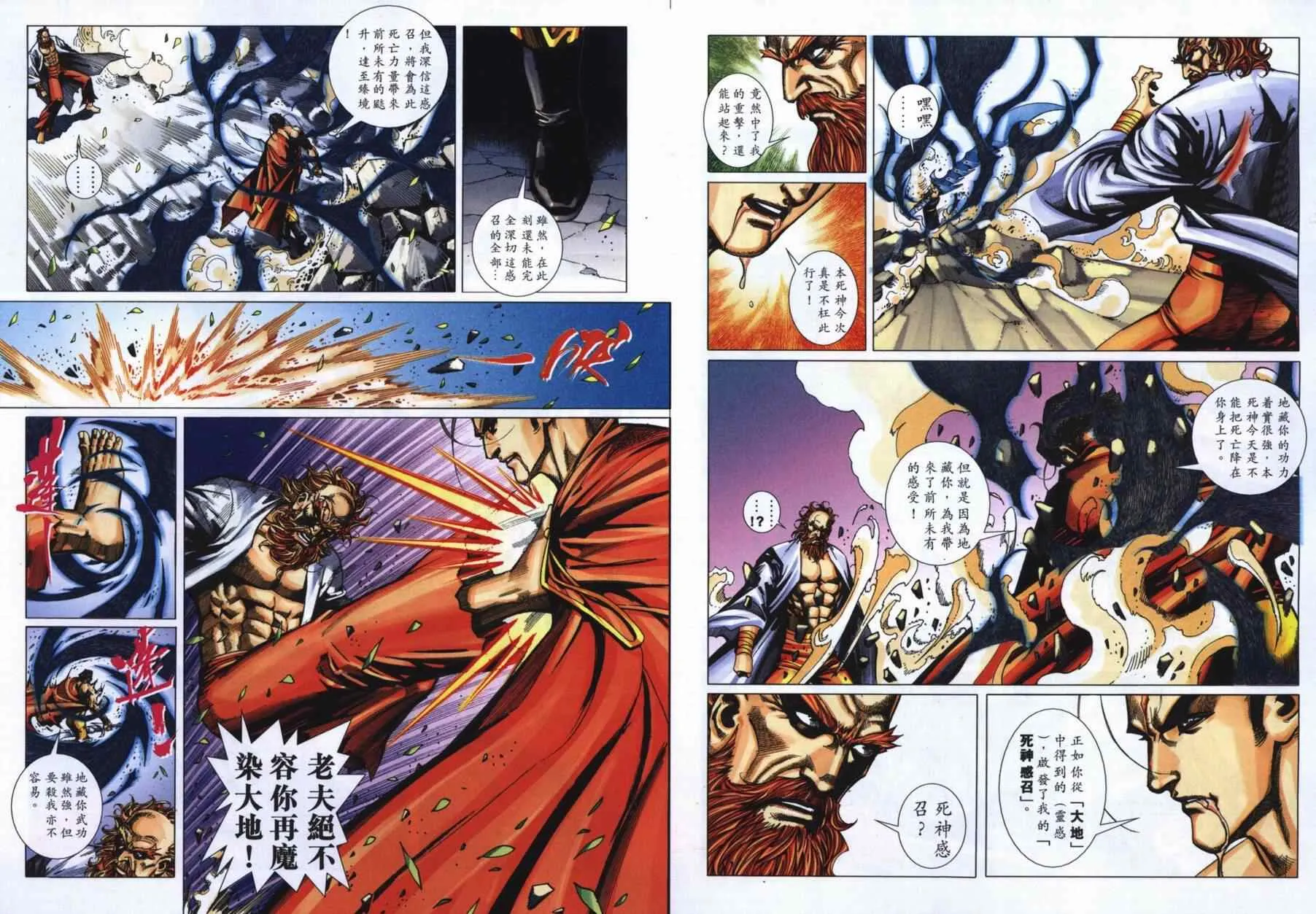 第723回 第29页