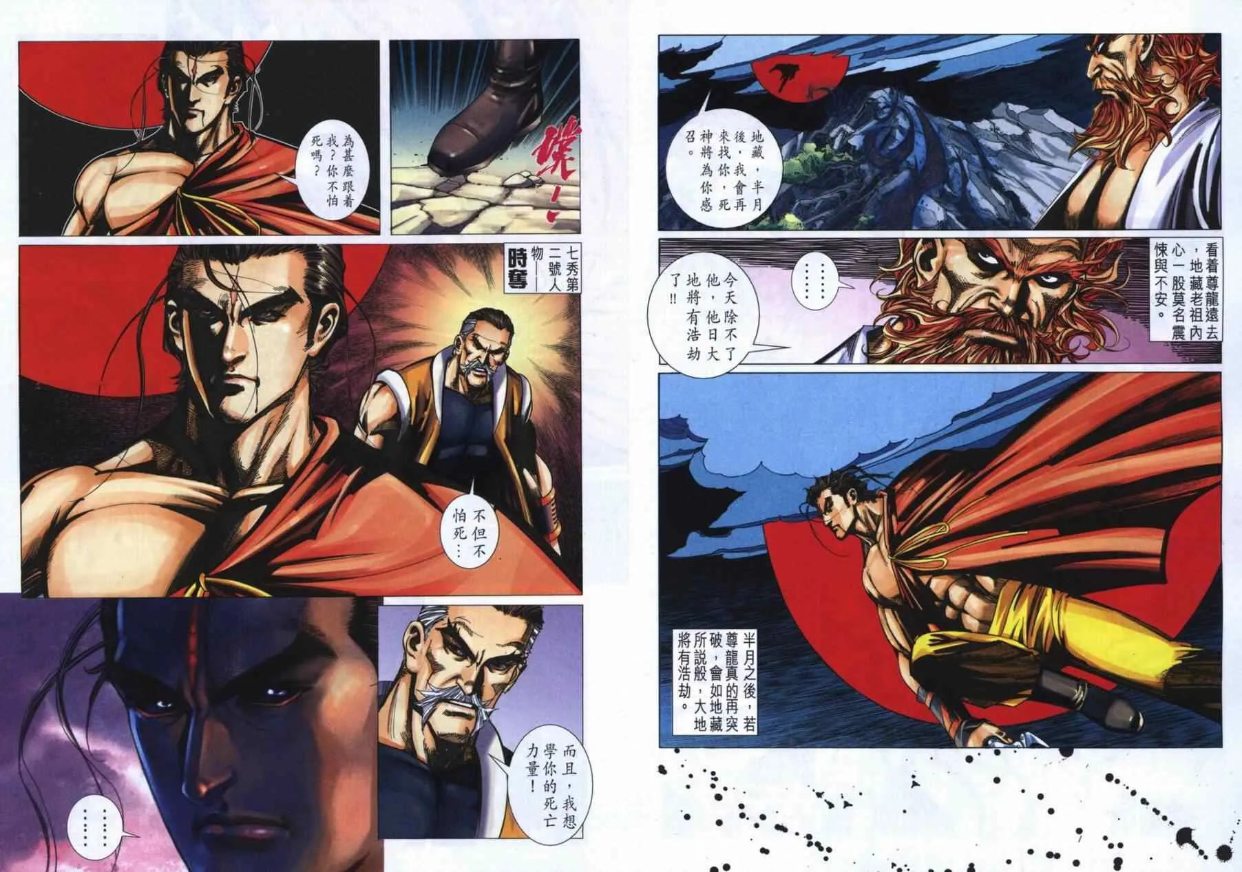 第723回 第30页