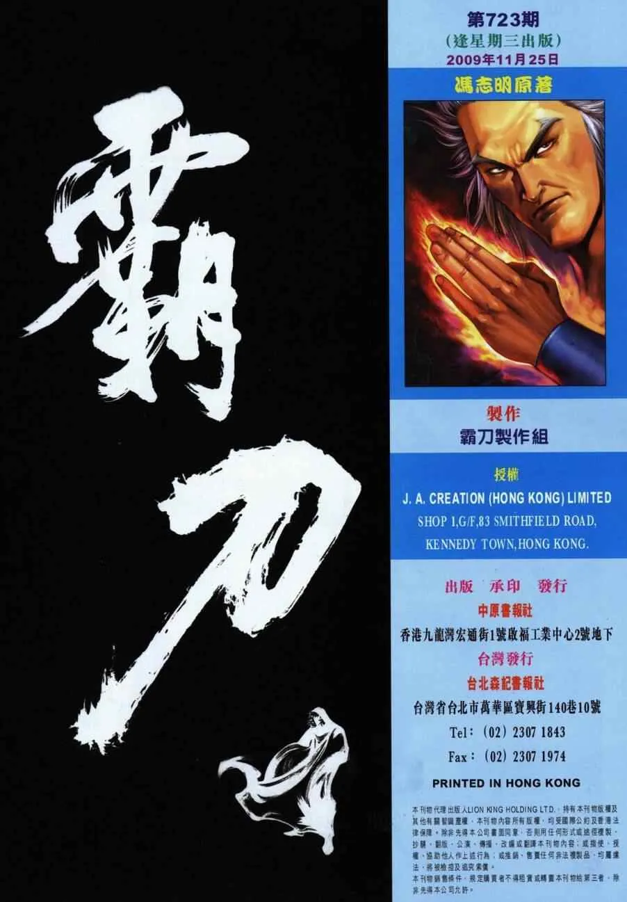 第723回 第32页