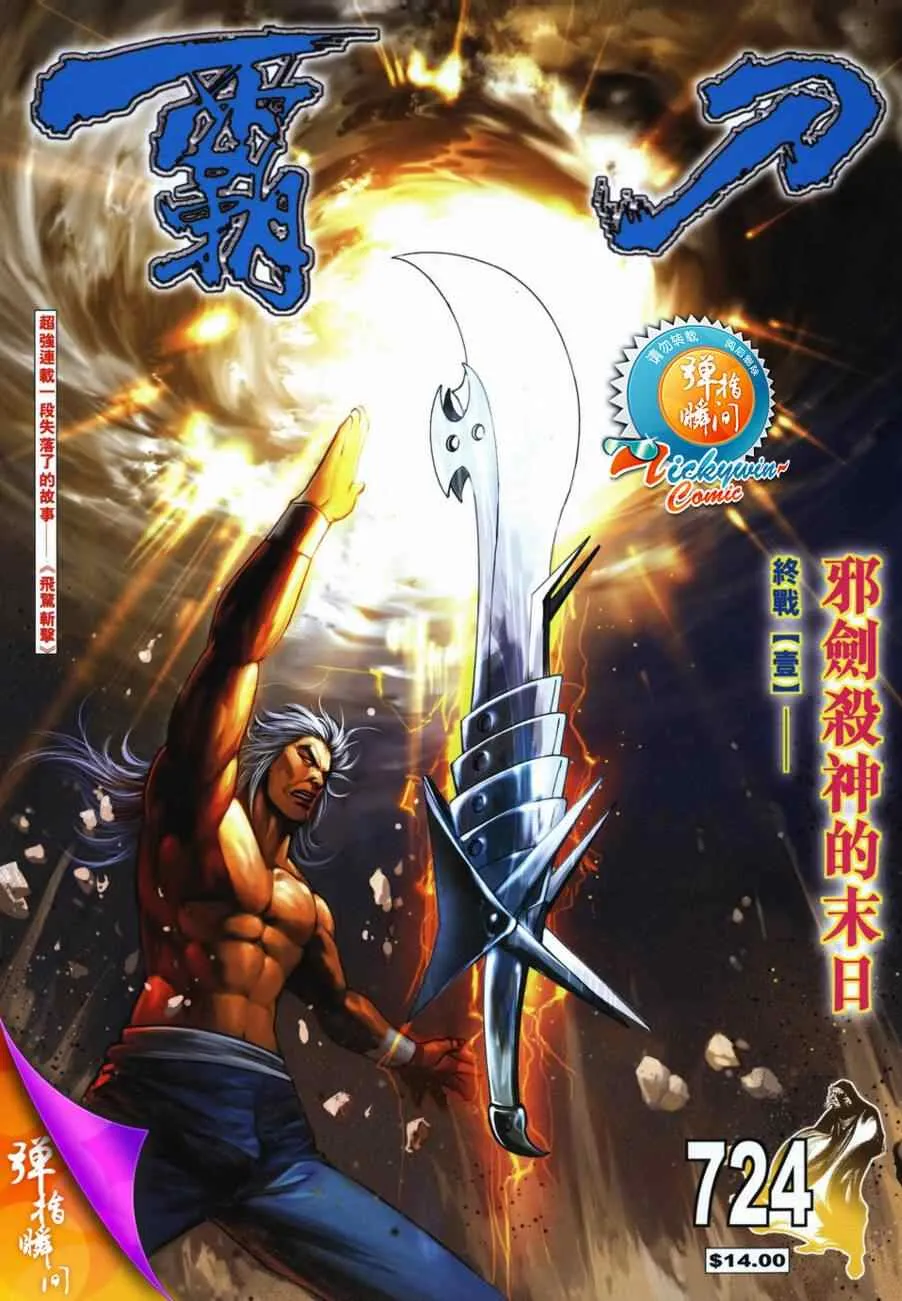 第724回 第1页