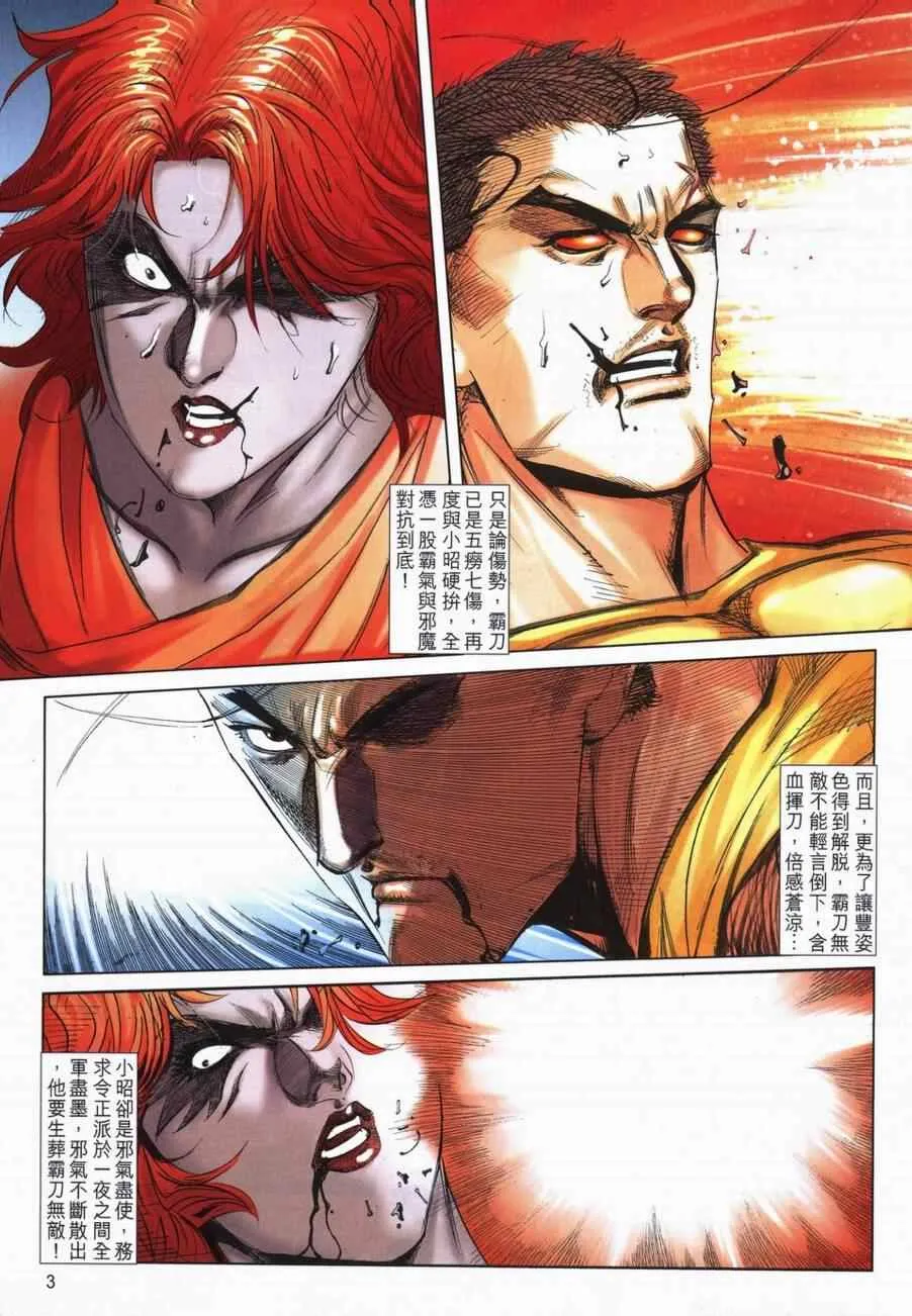 第724回 第3页