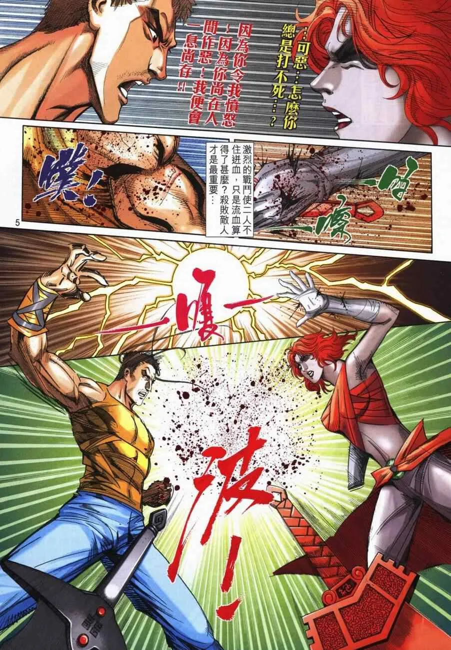 第724回 第5页
