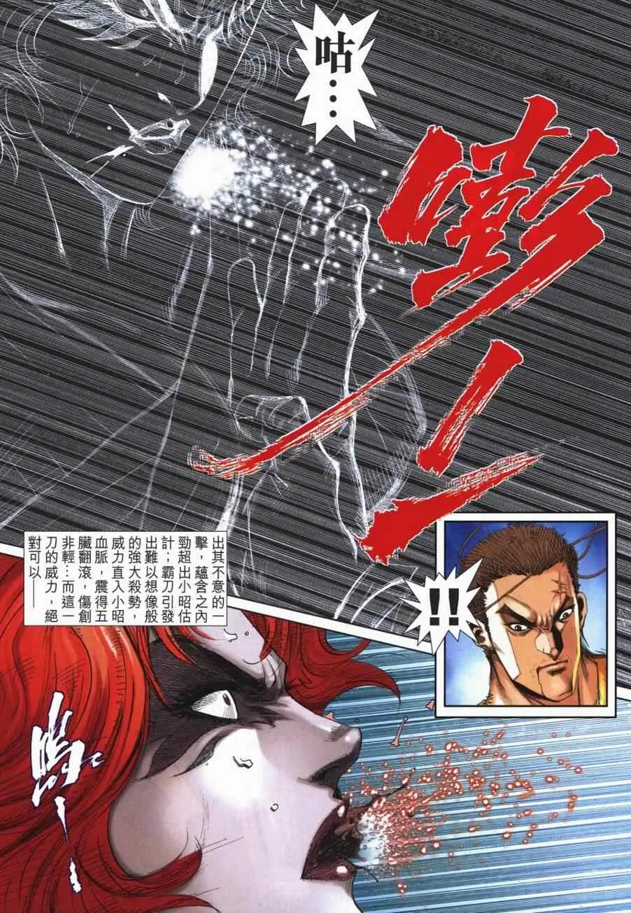 第724回 第9页