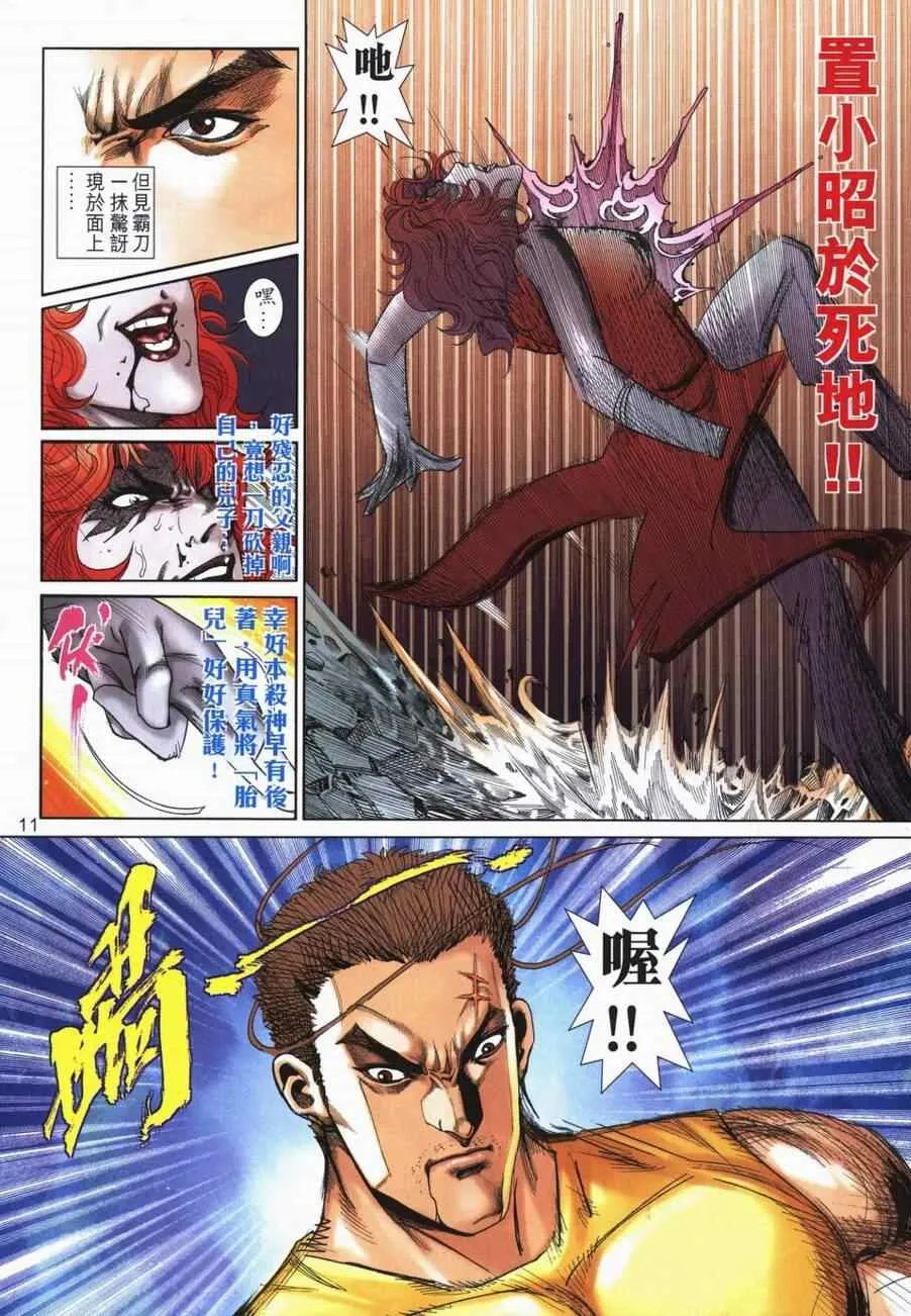 第724回 第10页