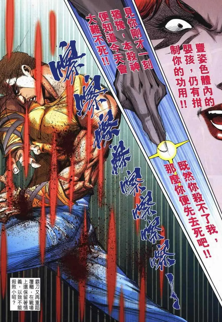 第724回 第12页
