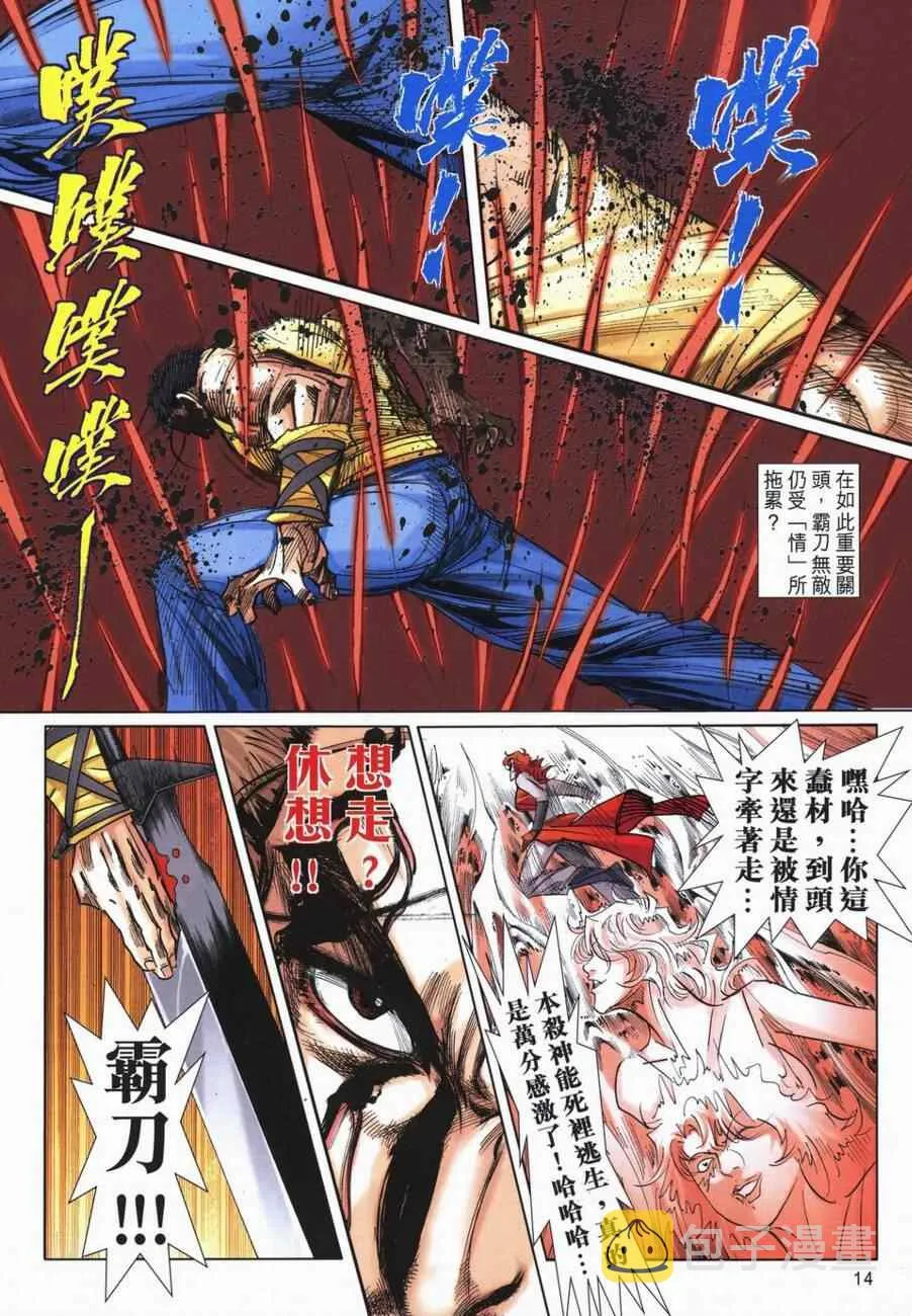 第724回 第13页